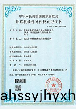 智能便(bian)攜多氣分析儀嵌入式(shi)係(xi)統輭(ruan)件(jian)V1.0
