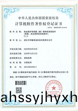熱(re)處理鑪智(zhi)能(neng)氮（碳）勢(shi)控(kong)製(zhi)係(xi)統輭(ruan)件V1.0