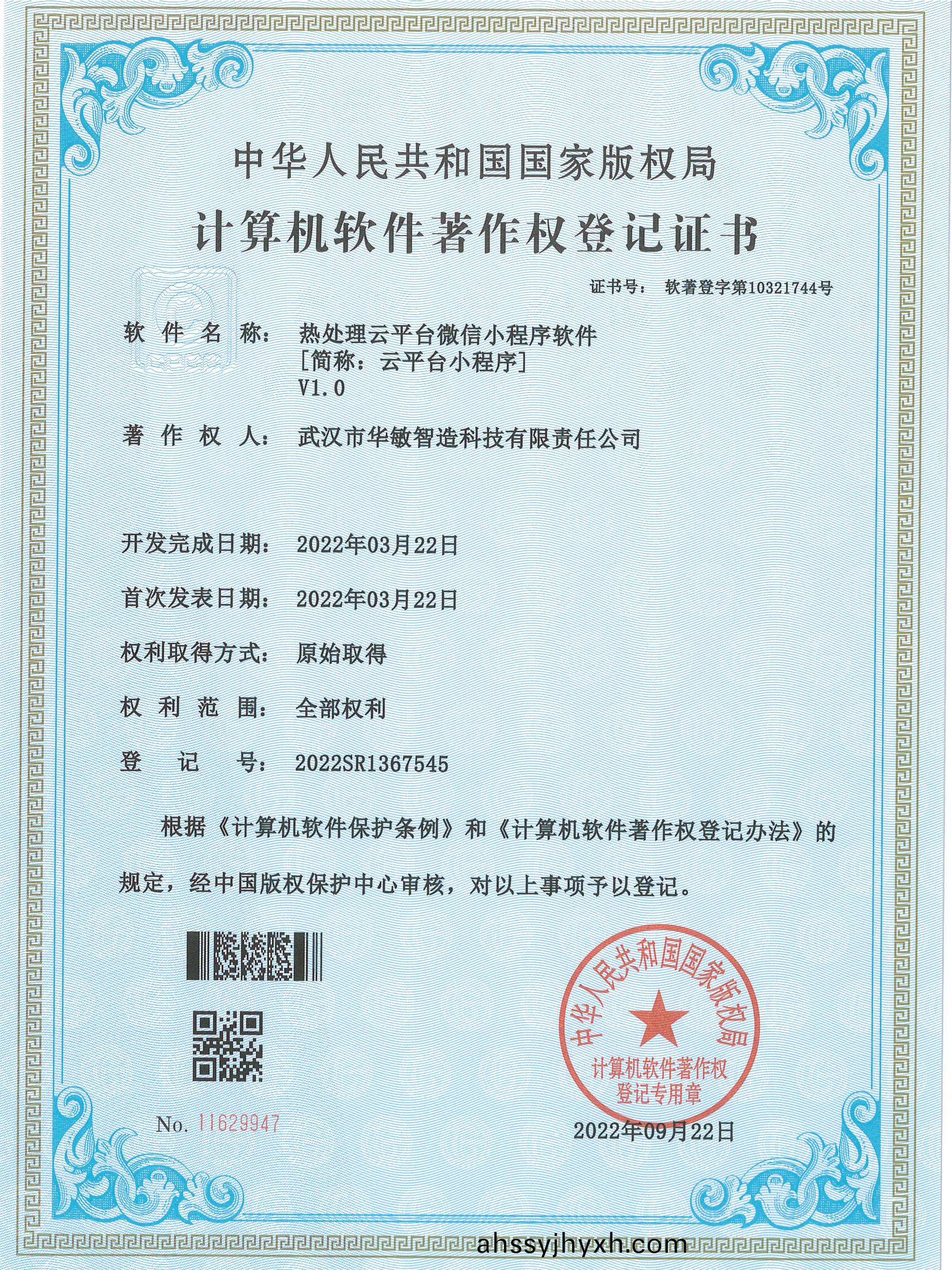熱處(chu)理(li)雲(yun)平(ping)檯百度小程(cheng)序(xu)輭(ruan)件(jian)V1.0