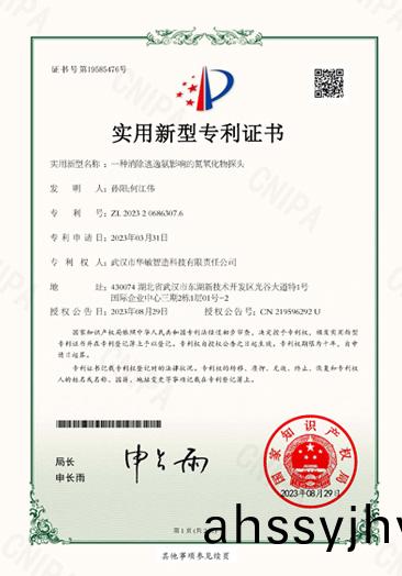 一種(zhong)消除(chu)逃(tao)逸(yi)氨(an)影(ying)響的(de)氮氧(yang)化物(wu)探頭(tou)