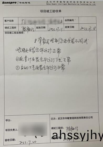 南(nan)京攝祥（廣(guang)東興(xing)髮鋁業江(jiang)西項(xiang)目(mu)）2022.7.30.jpg