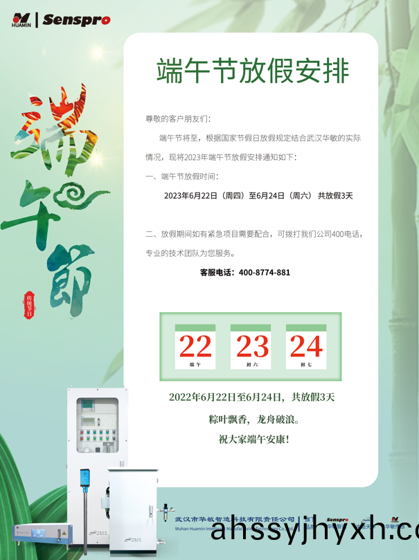 百度截(jie)圖(tu)20230621102953.png