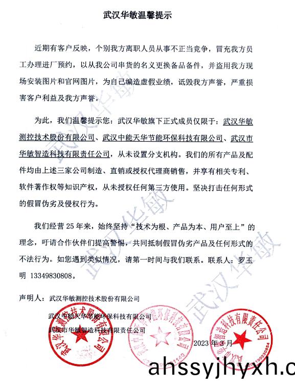 公司(si)聲(sheng)明(ming)